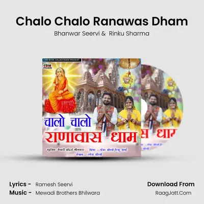 Chalo Chalo Ranawas Dham mp3 song