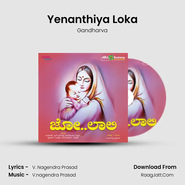 Yenanthiya Loka mp3 song