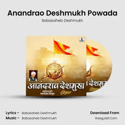 Anandrao Deshmukh Powada - 