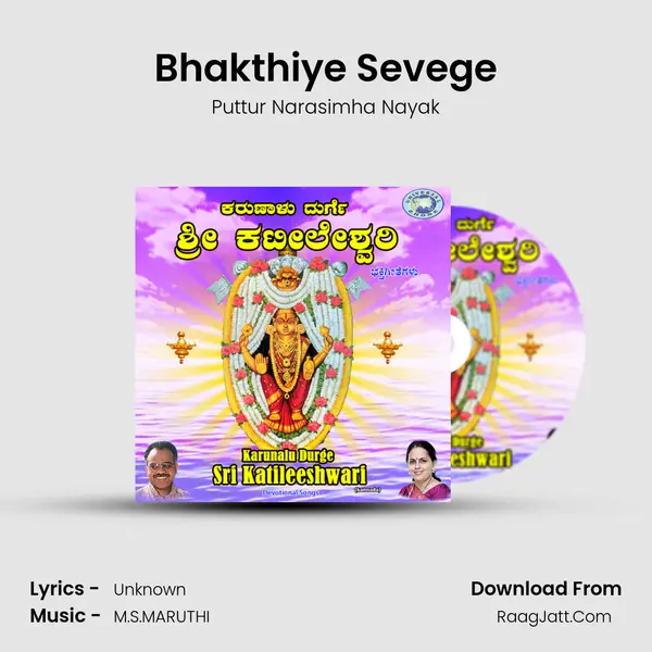 Bhakthiye Sevege MP3 Song by Puttur Narasimha Nayak Cover
