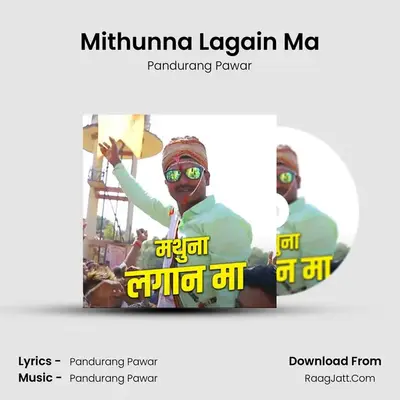 Mithunna Lagain Ma - Pandurang Pawar