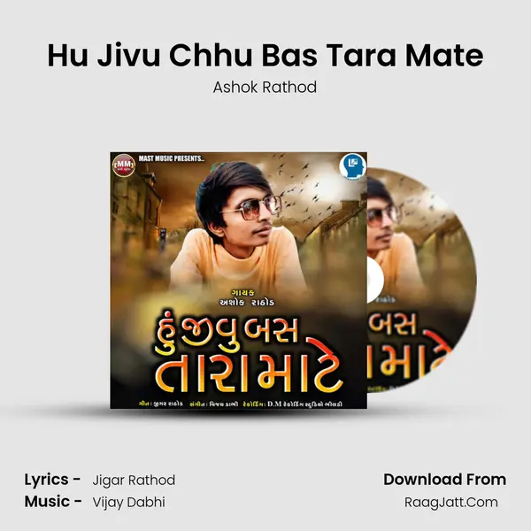 Hu Jivu Chhu Bas Tara Mate MP3 Song by Ashok Rathod Cover