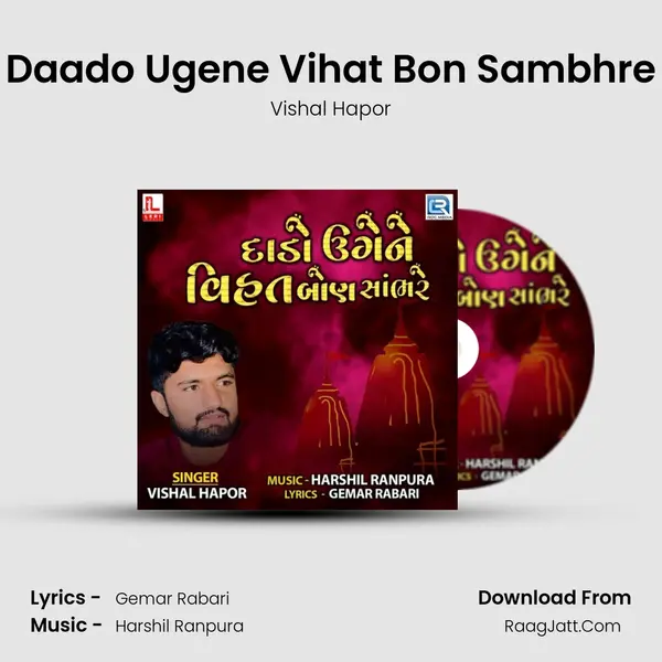 Daado Ugene Vihat Bon Sambhre - Vishal Hapor