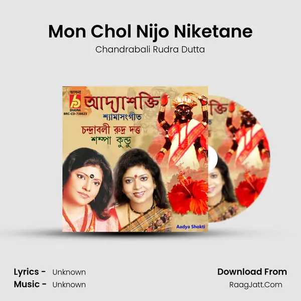 Mon Chol Nijo Niketane MP3 Song by Chandrabali Rudra Dutta Cover