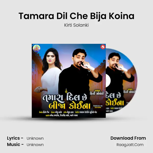 Tamara Dil Che Bija Koina - Single - Kirti Solanki