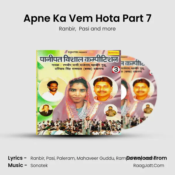 Apne Ka Vem Hota Part 7 Cover