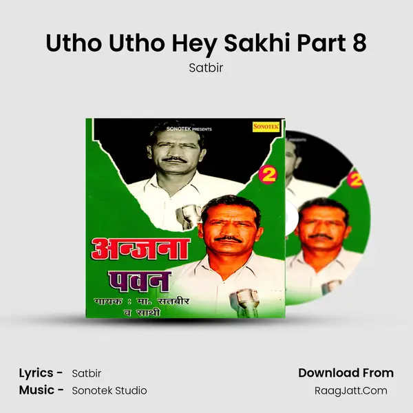 Utho Utho Hey Sakhi Part 8 Cover