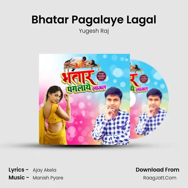 Bhatar Pagalaye Lagal MP3 Song by Yugesh Raj Cover