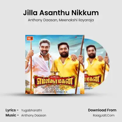 Jilla Asanthu Nikkum MP3 Song by Anthony Daasan Cover