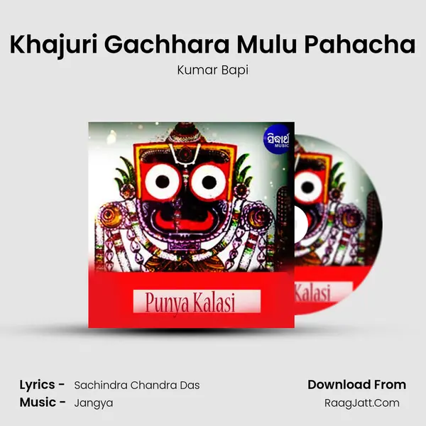 Khajuri Gachhara Mulu Pahacha MP3 Song by Kumar Bapi Cover