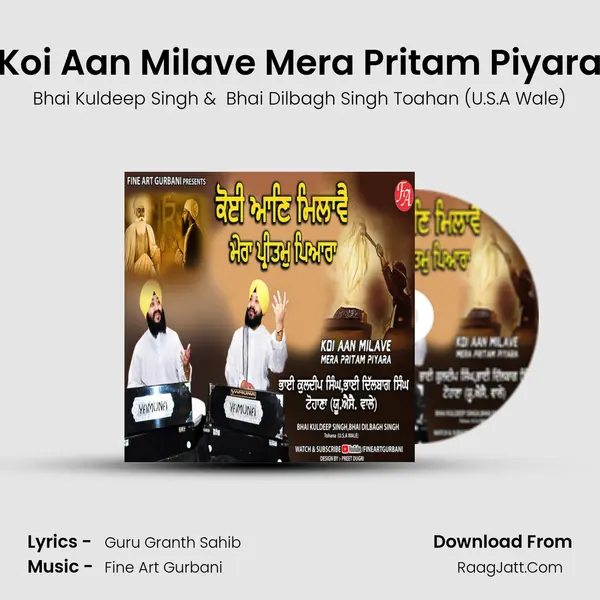 Koi Aan Milave Mera Pritam Piyara mp3 song