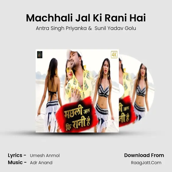 Machhali Jal Ki Rani Hai mp3 song