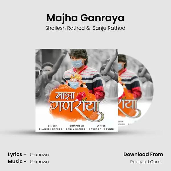 Majha Ganraya MP3 Song by Shailesh Rathod Cover