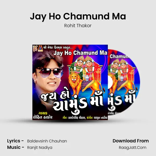 Jay Ho Chamund Ma - Rohit Thakor