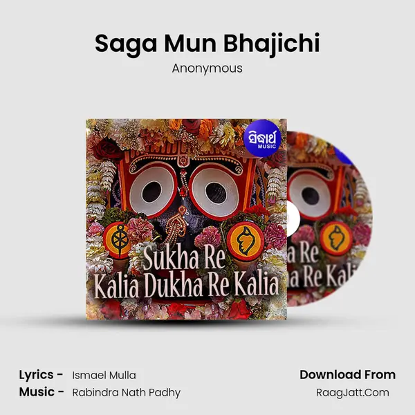 Saga Mun Bhajichi MP3 Song by Anonymous Cover