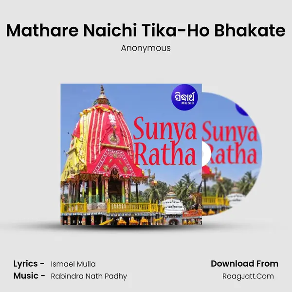 Mathare Naichi Tika-Ho Bhakate MP3 Song by Anonymous Cover