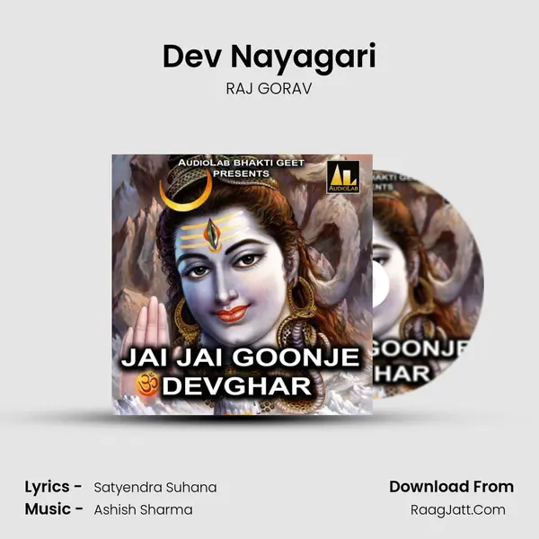 Dev Nayagari MP3 Song by RAJ GORAV Cover