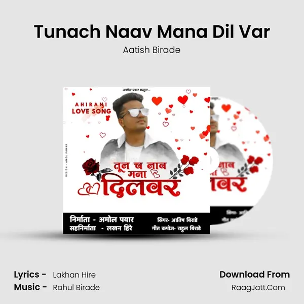 Tunach Naav Mana Dil Var MP3 Song by Aatish Birade Cover