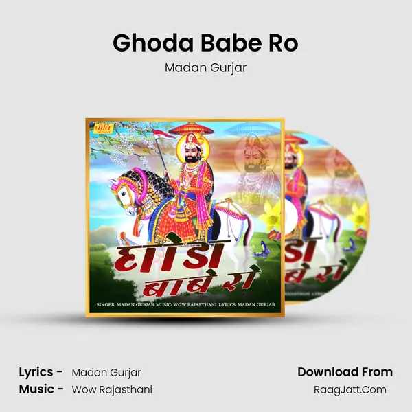 Ghoda Babe Ro - Madan Gurjar