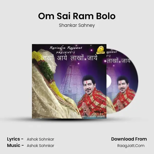 Om Sai Ram Bolo MP3 Song by Shankar Sahney Cover