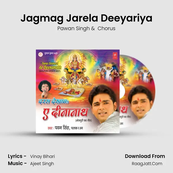 Jagmag Jarela Deeyariya MP3 Song by Pawan Singh Cover
