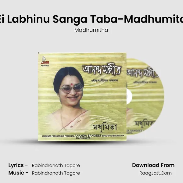 Ei Labhinu Sanga Taba-Madhumita MP3 Song by Madhumitha Cover
