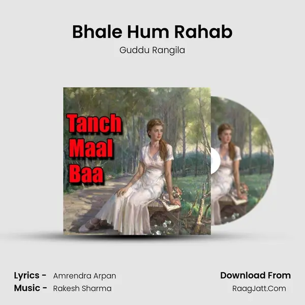 Bhale Hum Rahab MP3 Song by Guddu Rangila Cover