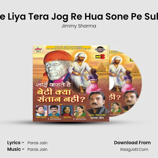 Jabse Liya Tera Jog Re Hua Sone Pe Suhaga MP3 Song by Jimmy Sharma Cover