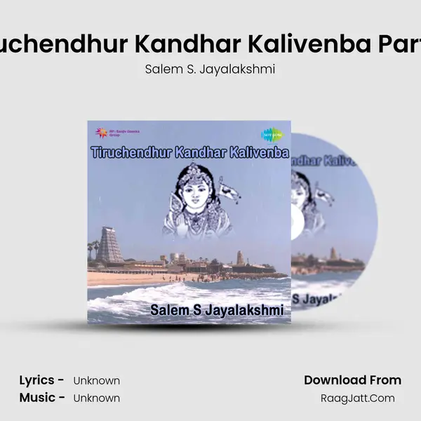 Tiruchendhur Kandhar Kalivenba Part 01 MP3 Song by Salem S. Jayalakshmi Cover