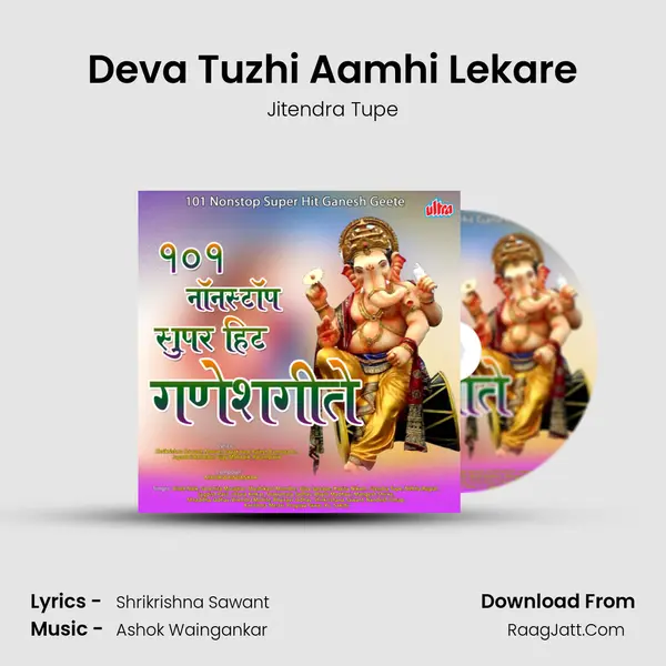 Deva Tuzhi Aamhi Lekare MP3 Song by Jitendra Tupe Cover