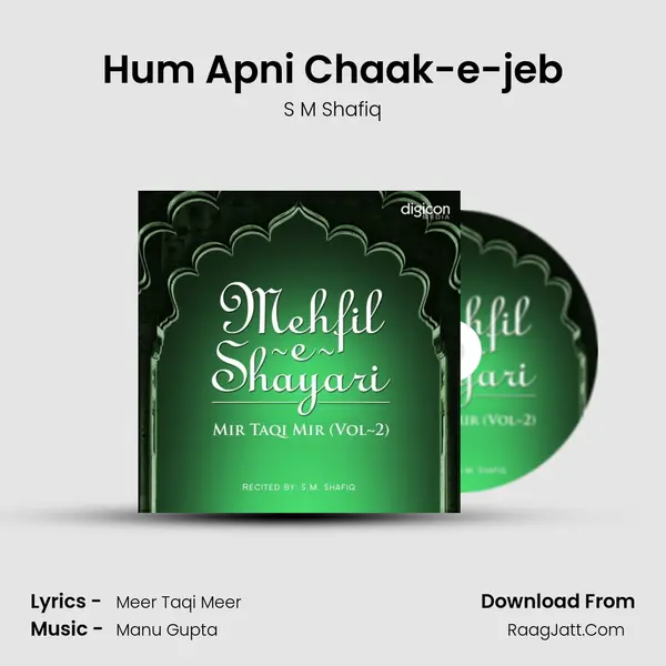 Hum Apni Chaak-e-jeb MP3 Song by S M Shafiq Cover