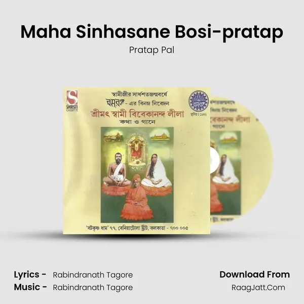 Maha Sinhasane Bosi-pratap mp3 song