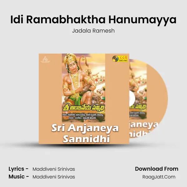Idi Ramabhaktha Hanumayya MP3 Song by Jadala Ramesh Cover