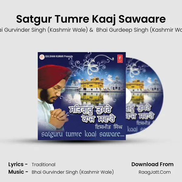 Satgur Tumre Kaaj Sawaare mp3 song