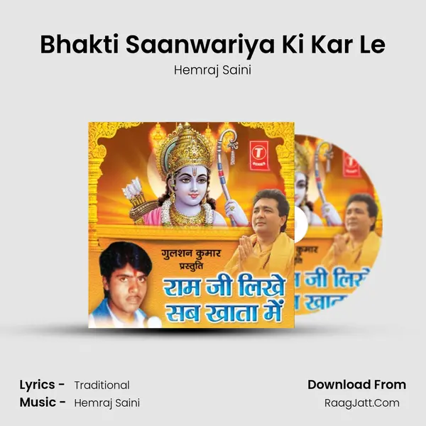 Bhakti Saanwariya Ki Kar Le MP3 Song by Hemraj Saini Cover