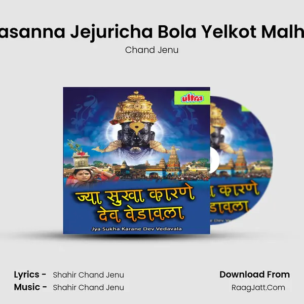 Dev Prasanna Jejuricha Bola Yelkot Malharicha MP3 Song by Chand Jenu Cover