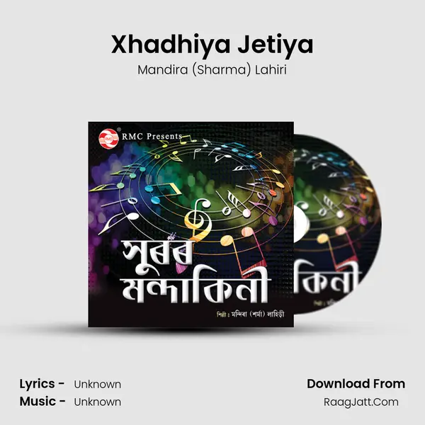 Xhadhiya Jetiya MP3 Song by Mandira (Sharma) Lahiri Cover