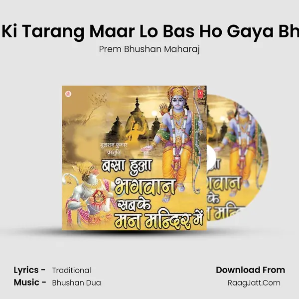 Man Ki Tarang Maar Lo Bas Ho Gaya Bhajan mp3 song