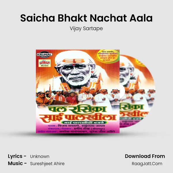 Saicha Bhakt Nachat Aala MP3 Song by Vijay Sartape Cover