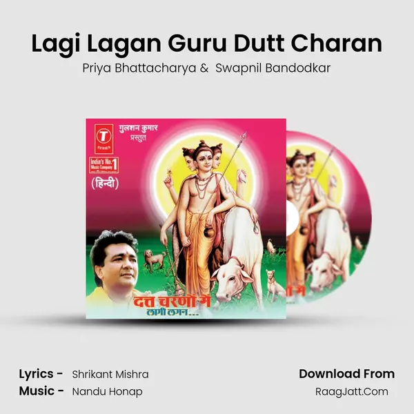 Lagi Lagan Guru Dutt Charan MP3 Song by Priya Bhattacharya Cover