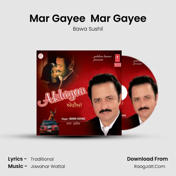 Mar Gayee  Mar Gayee mp3 song
