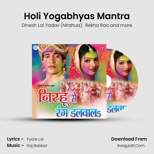 Holi Yogabhyas Mantra MP3 Song by Dinesh Lal Yadav (Nirahua) Cover