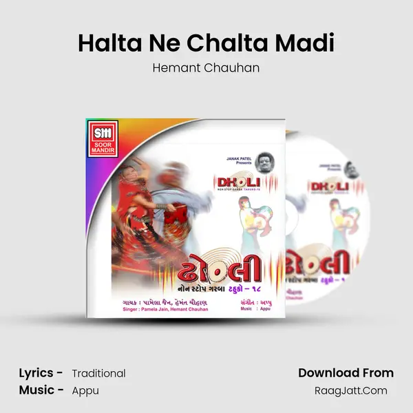 Halta Ne Chalta Madi MP3 Song by Hemant Chauhan Cover