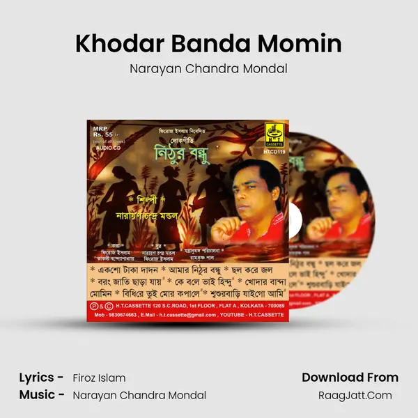 Khodar Banda Momin MP3 Song by Narayan Chandra Mondal Cover