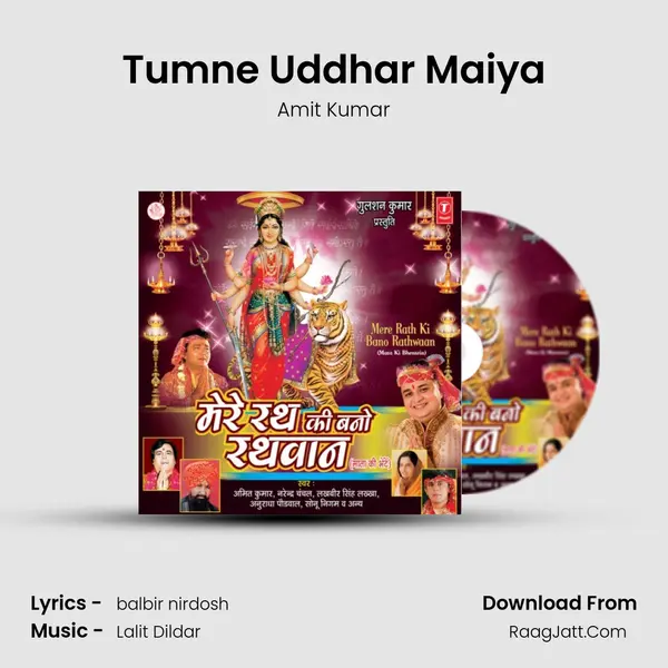 Tumne Uddhar Maiya MP3 Song by Amit Kumar Cover