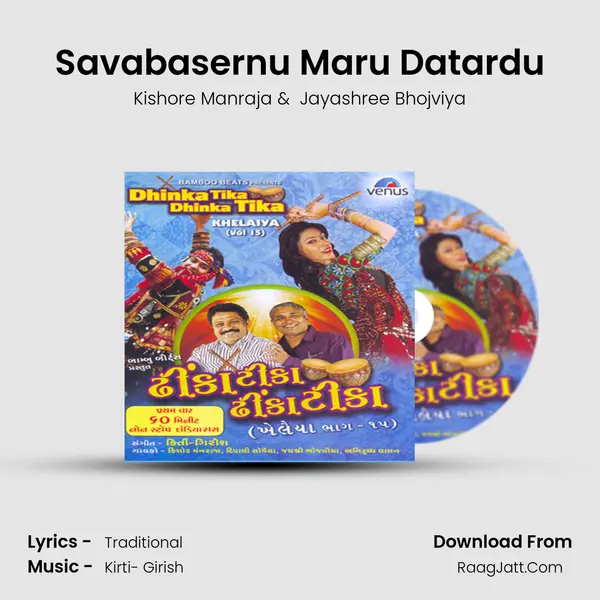 Savabasernu Maru Datardu MP3 Song by Kishore Manraja Cover