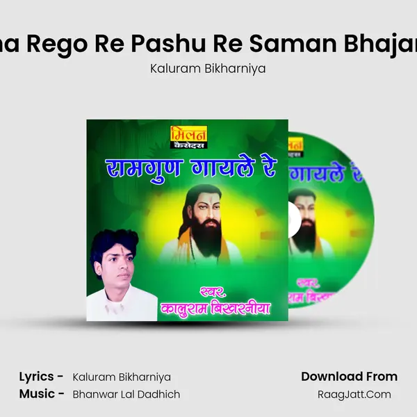 Bhajan Bina Rego Re Pashu Re Saman Bhajan Marwadi MP3 Song by Kaluram Bikharniya Cover