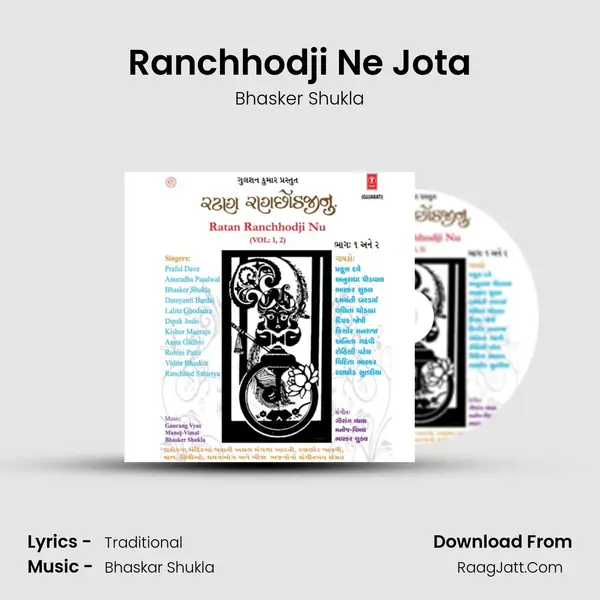 Ranchhodji Ne Jota MP3 Song by Bhasker Shukla Cover