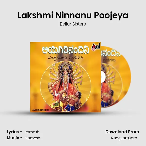 Lakshmi Ninnanu Poojeya MP3 Song by Bellur Sisters Cover
