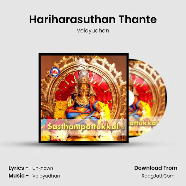 Hariharasuthan Thante MP3 Song by Velayudhan Cover